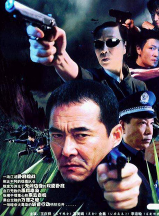 李宗翰(李力（影视演员）)