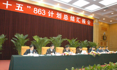 国家高技术研究发展计画(863计画) 国家高技术研究发展计画(863计画)