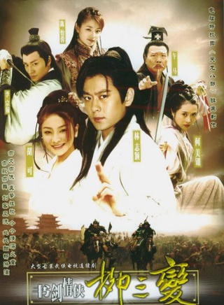 李宗翰(李力（影视演员）)