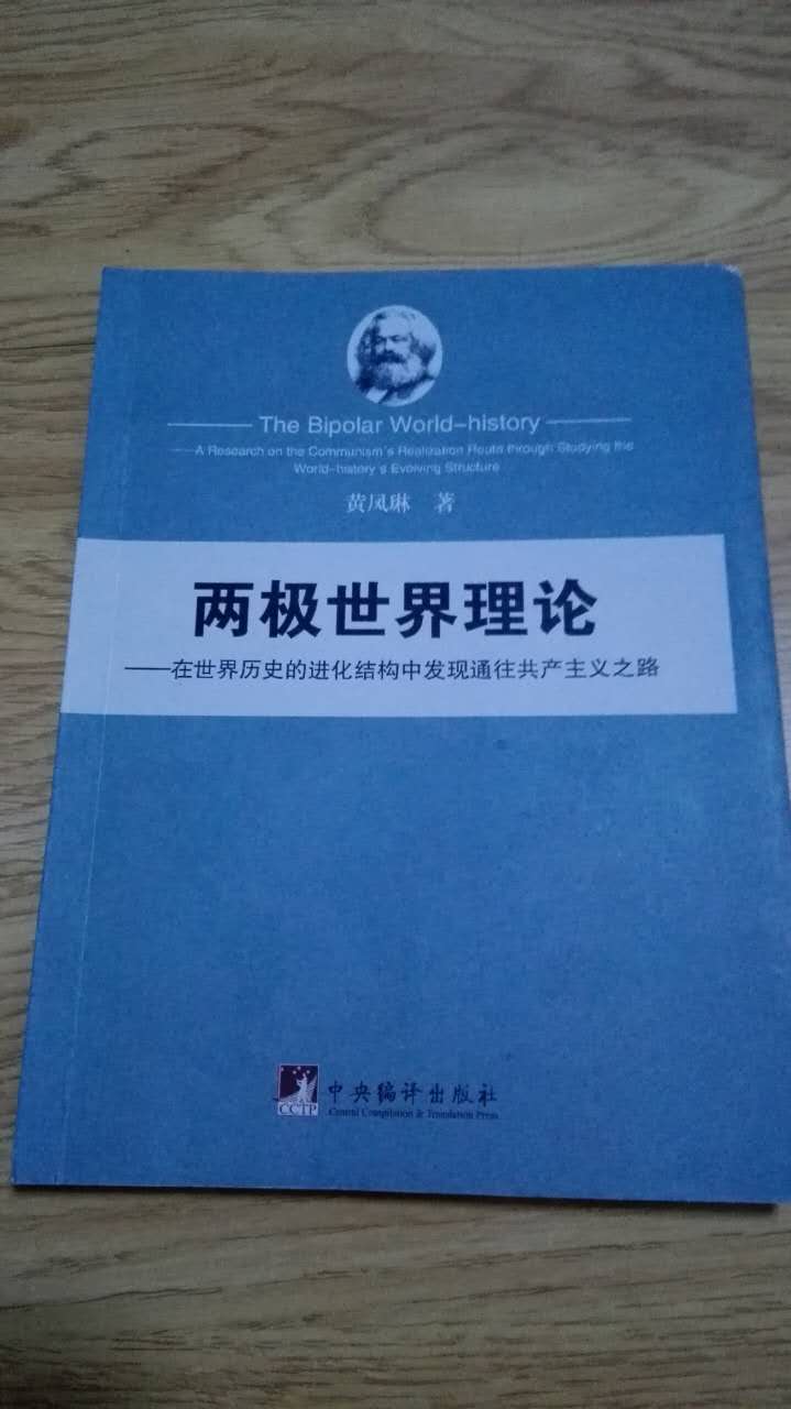 两极世界(理论术语) 两极世界(理论术语)