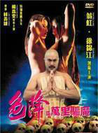 关海山(中国香港男演员)