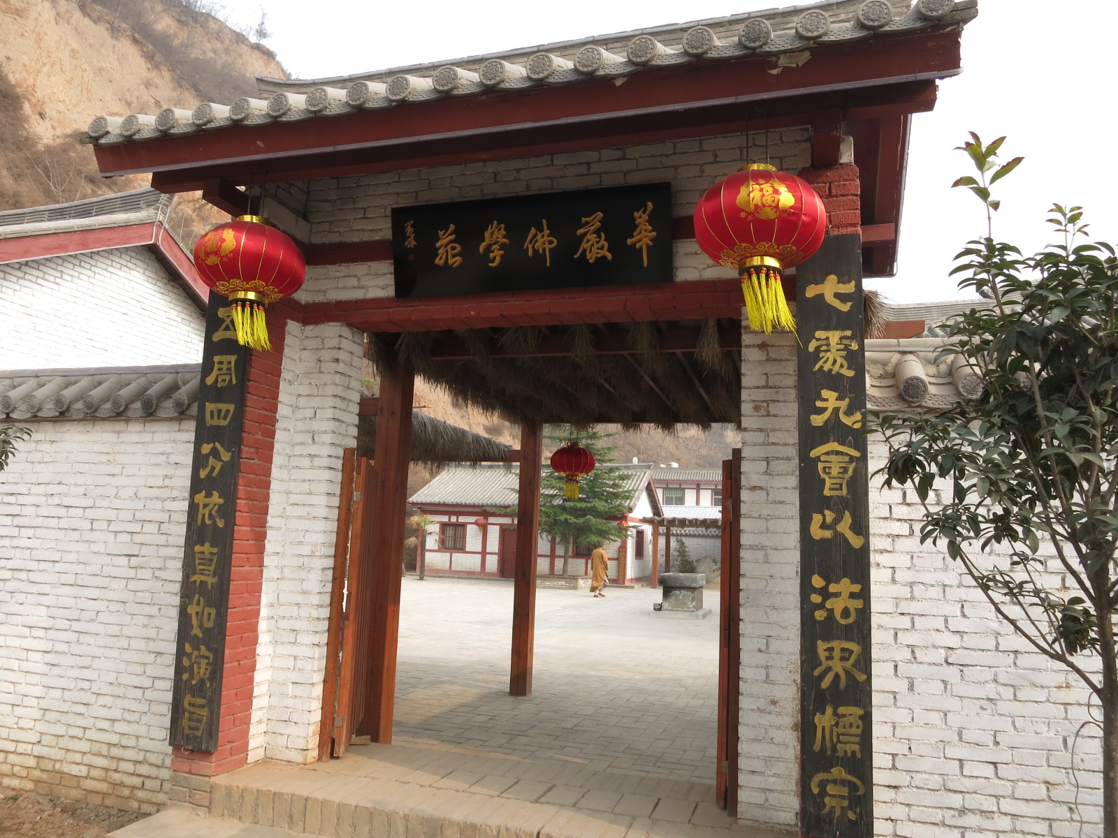 华严佛学苑 华严佛学苑