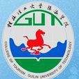 桂林理工大学旅游学院 桂林理工大学旅游学院