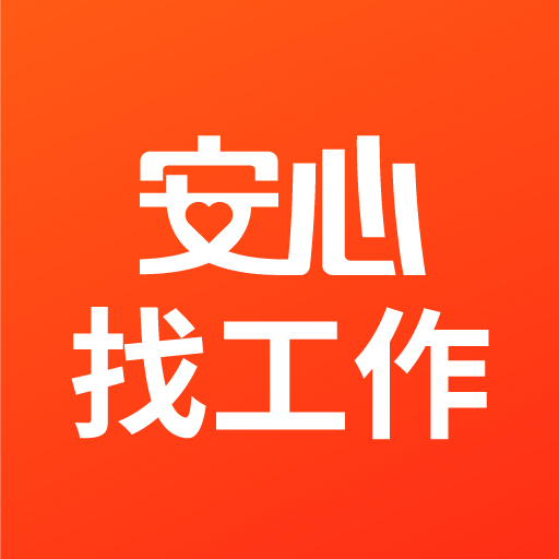 安心找工作网 安心找工作网