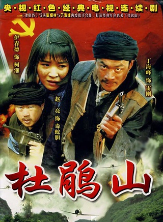 伊春德