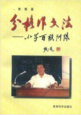 分格作文 分格作文