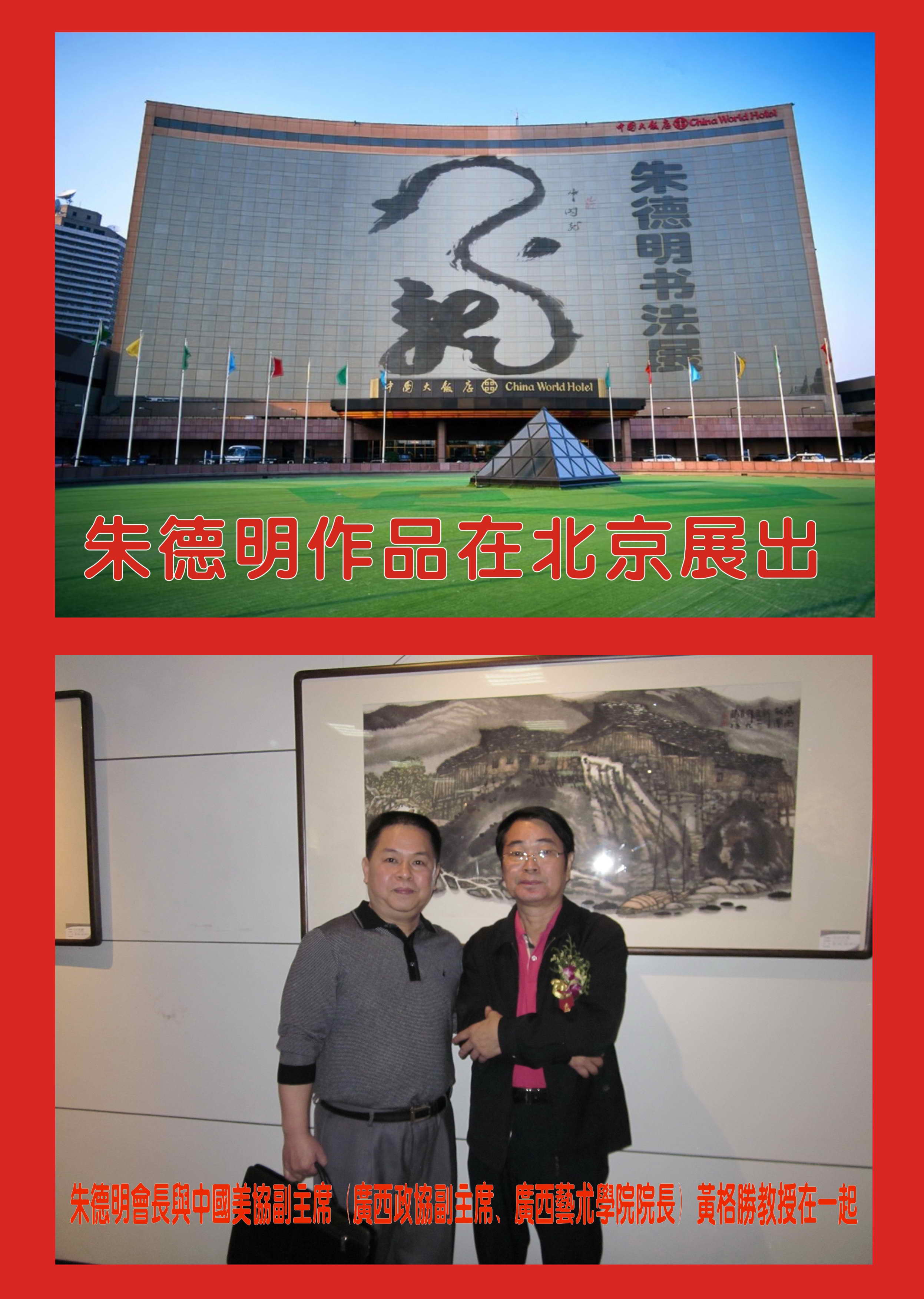 朱德明 朱德明