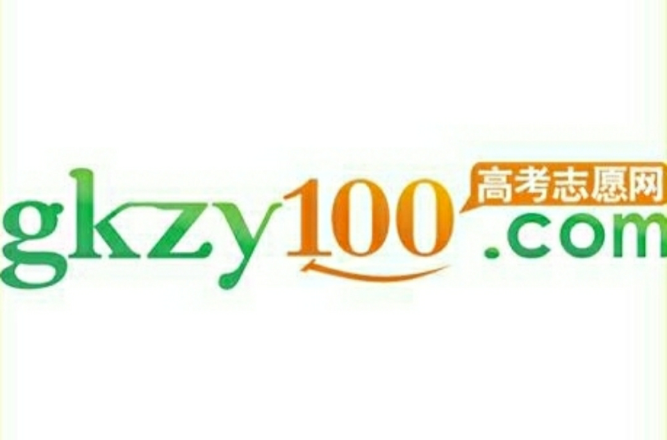 高考志愿网 高考志愿网