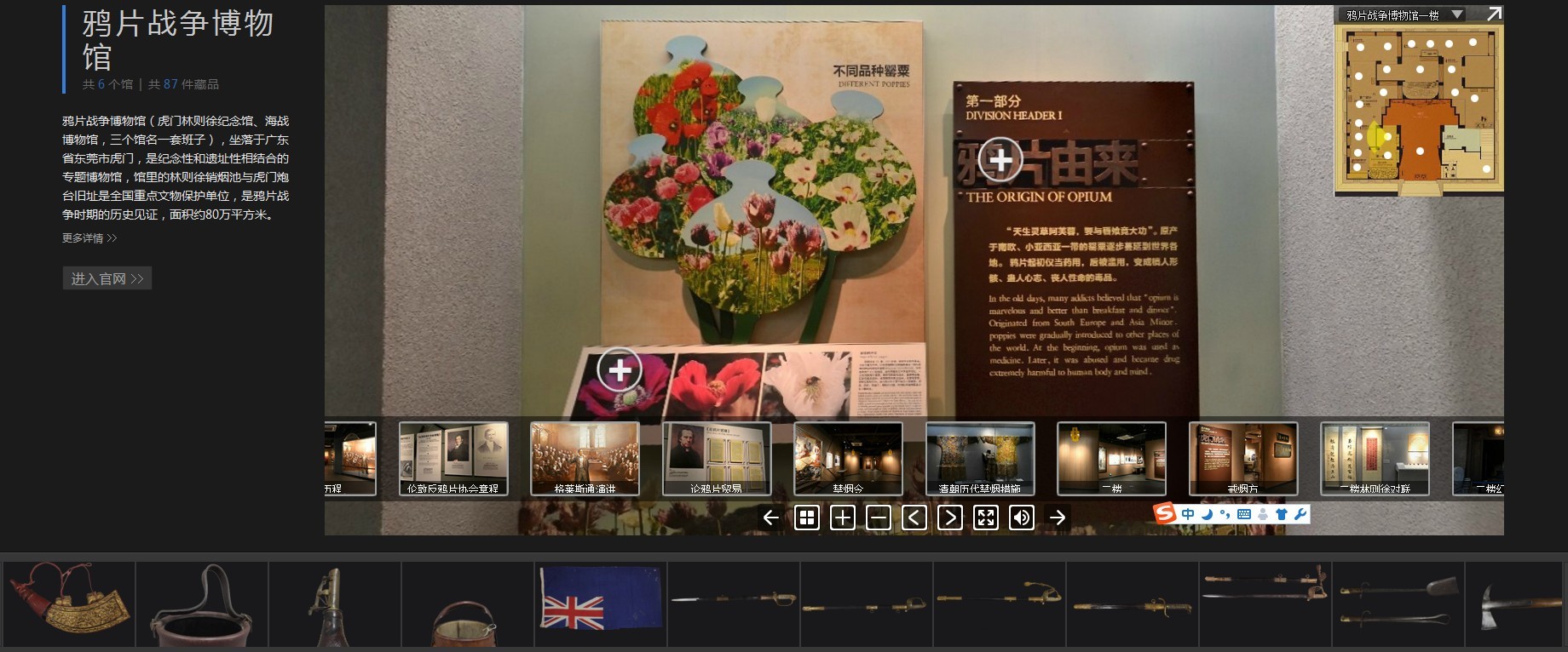 鸦片战争博物馆中文百科博物馆 鸦片战争博物馆中文百科博物馆