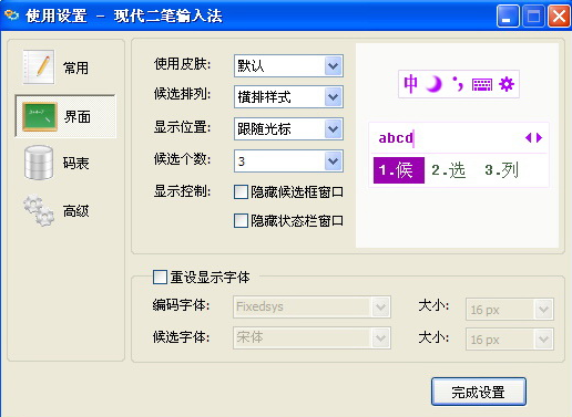 超强二笔 超强二笔