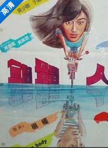 恬妮
