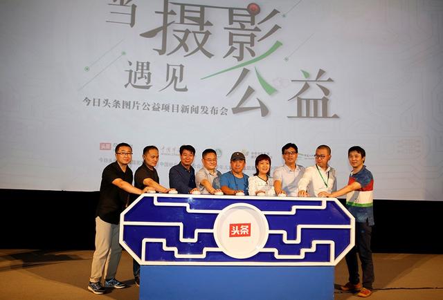“感光计画”启动发布会现场 “感光计画”启动发布会现场