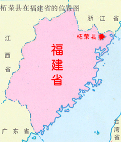 柘荣县位于福建省东北部 柘荣县位于福建省东北部