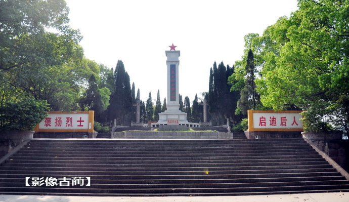 古蔺烈士陵园 古蔺烈士陵园