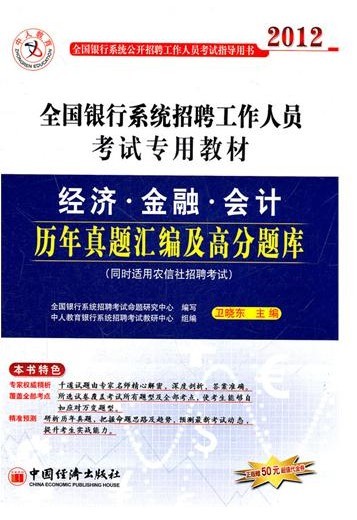 历年真题彙编及高分题库 历年真题彙编及高分题库
