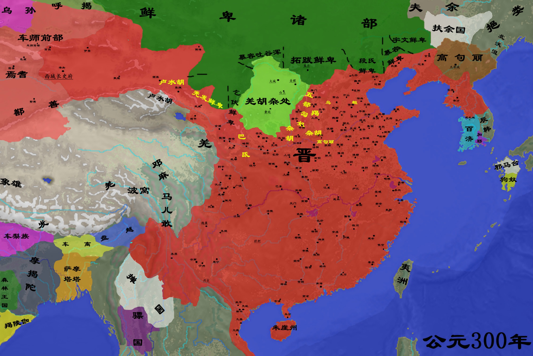 五胡乱华前夕 五胡乱华前夕