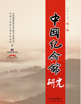 中国人民抗日战争纪念馆(大型综合性专题纪念馆) 中国人民抗日战争纪念馆(大型综合性专题纪念馆)