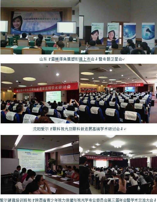 露晰得 露晰得