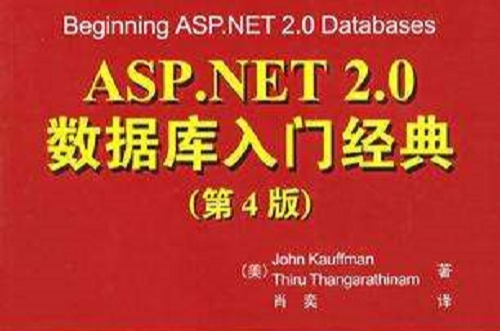 ASP.NET 2.0资料库入门经典 ASP.NET 2.0资料库入门经典