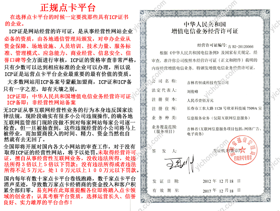 易充网 易充网