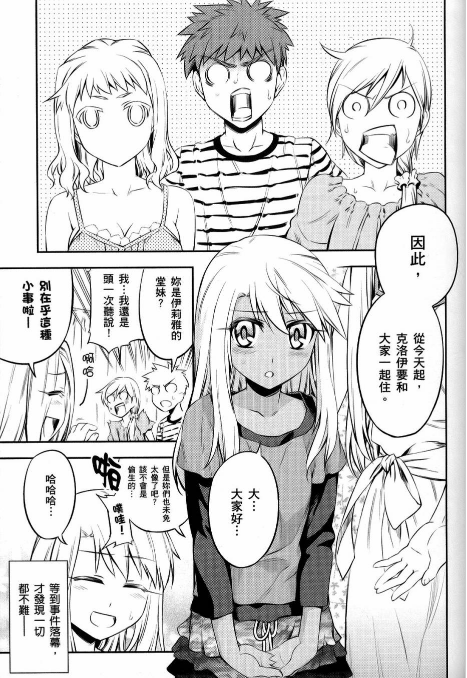 伊莉雅斯菲尔·冯·爱因兹贝伦(依莉雅斯菲尔·冯·爱因兹贝伦(《Fate/kaleid liner 魔法少女☆伊莉雅》主角)) 伊莉雅斯菲尔·冯·爱因兹贝伦(依莉雅斯菲尔·冯·爱因兹贝伦(《Fate/kaleid liner 魔法少女☆伊莉雅》主角))