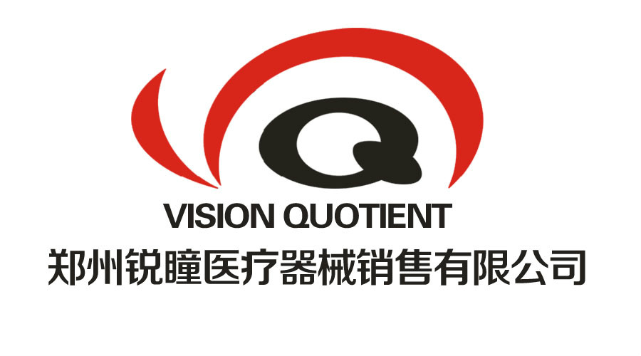 郑州锐瞳医疗器械销售有限公司 郑州锐瞳医疗器械销售有限公司