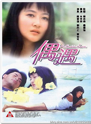 刘的之