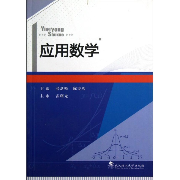 套用数学(数学学科分支) 套用数学(数学学科分支)