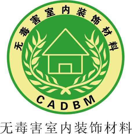 CADBM中国建筑装饰协会-矢量认证标誌 CADBM中国建筑装饰协会-矢量认证标誌