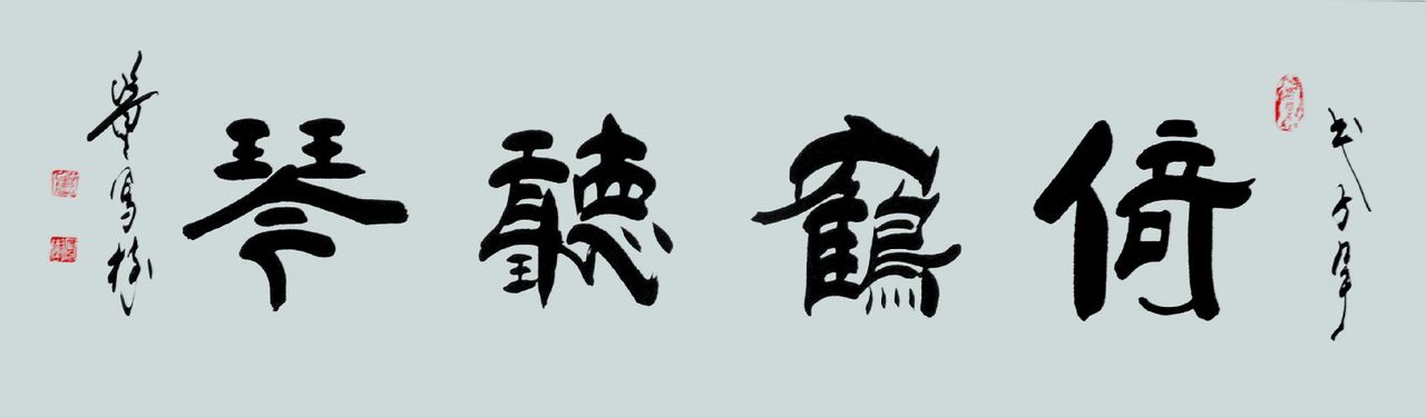 董凤树 董凤树
