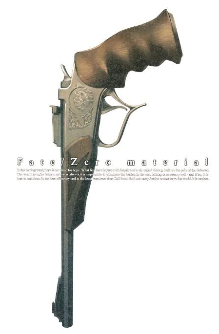 卫宫切嗣(《Fate/Zero》中角色) 卫宫切嗣(《Fate/Zero》中角色)