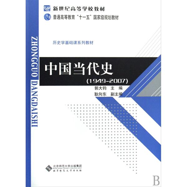 当代(人类发展历史时间段的定性界定) 当代(人类发展历史时间段的定性界定)