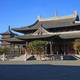 华严寺(山西省大同市华严寺) 华严寺(山西省大同市华严寺)
