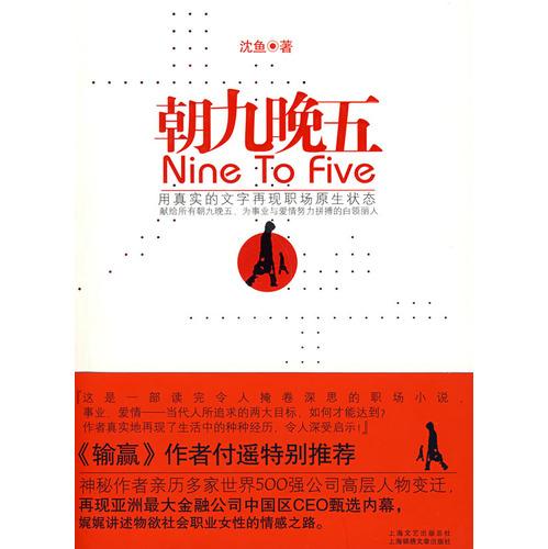 白领丽人职场浮尘和情感离合 白领丽人职场浮尘和情感离合