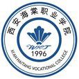 西安海棠职业学院 西安海棠职业学院