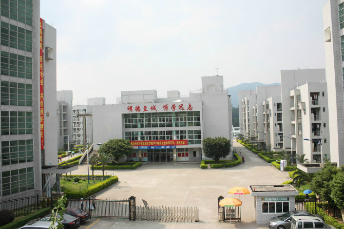 福州软体职业技术学院 福州软体职业技术学院