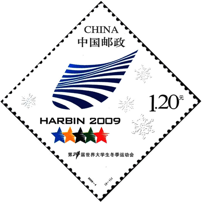 哈尔滨第24届大冬会会徽 哈尔滨第24届大冬会会徽