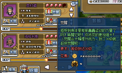 像素骑士团 像素骑士团