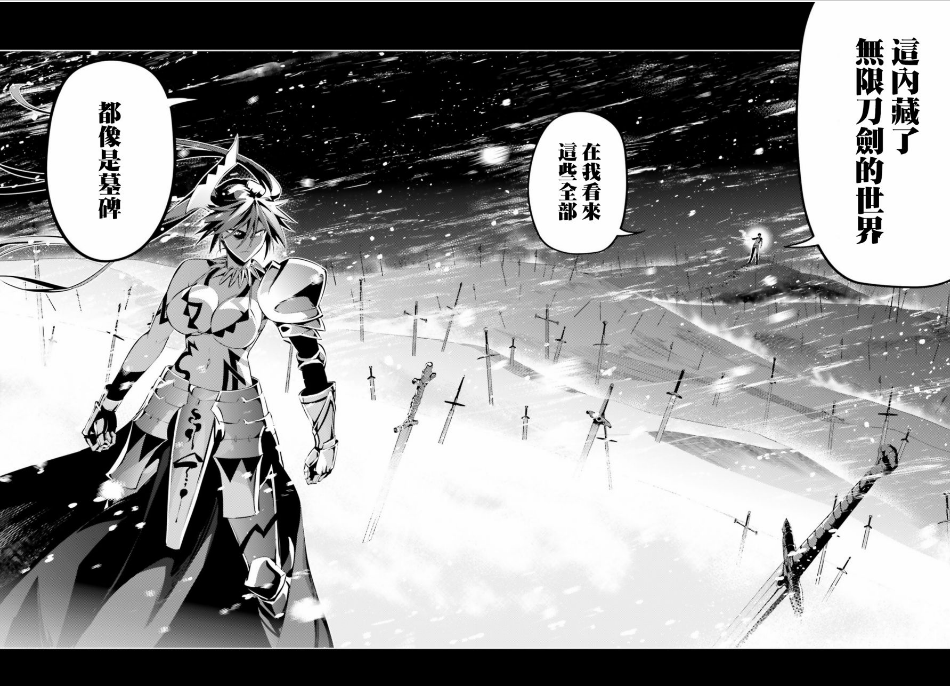 卫宫士郎(《魔法少女伊莉雅》系列中美游的哥哥)
