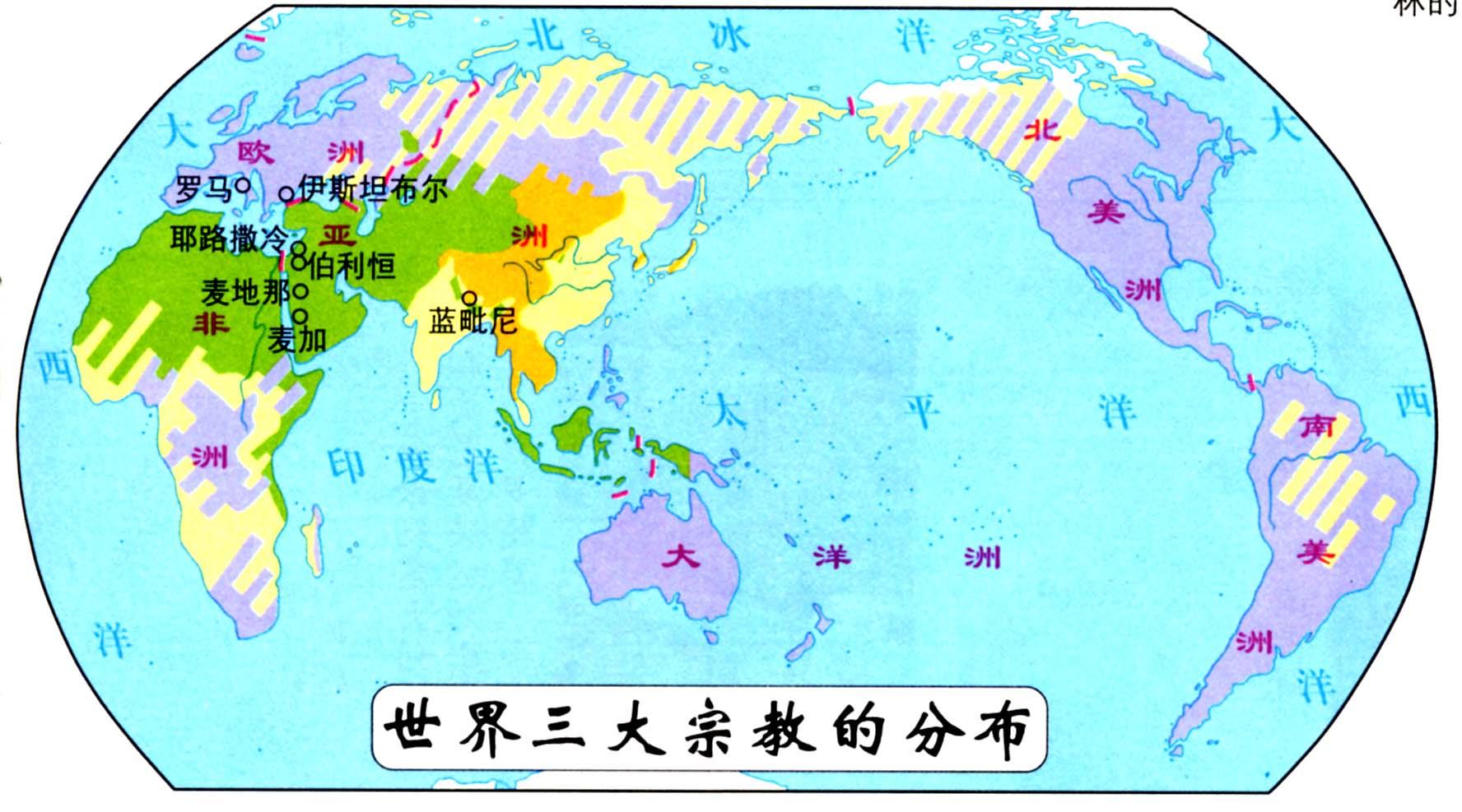 世界三大宗教 世界三大宗教
