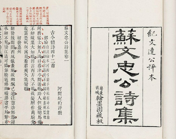 赵忠毅公诗集 赵忠毅公诗集