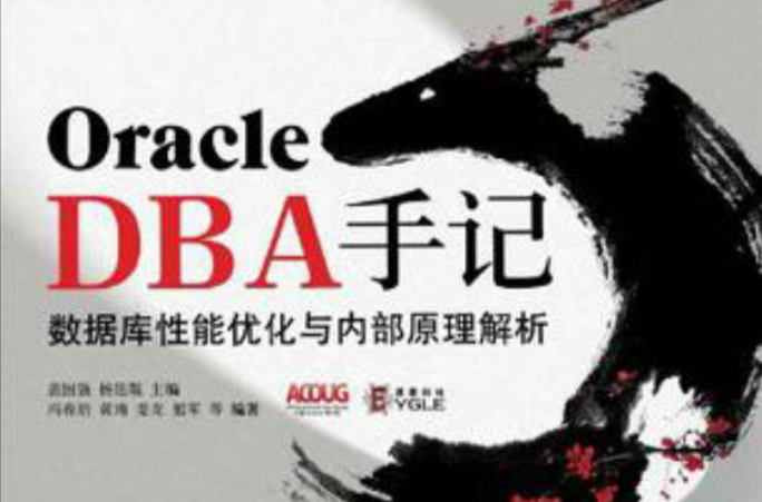 Oracle DBA手记3 Oracle DBA手记3