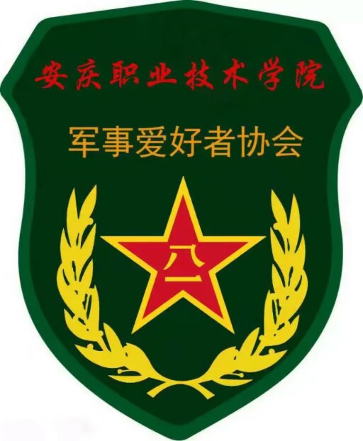 军事爱好者协会