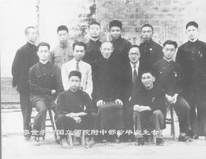 廖世承院长与部分附中学生的毕业合影 廖世承院长与部分附中学生的毕业合影