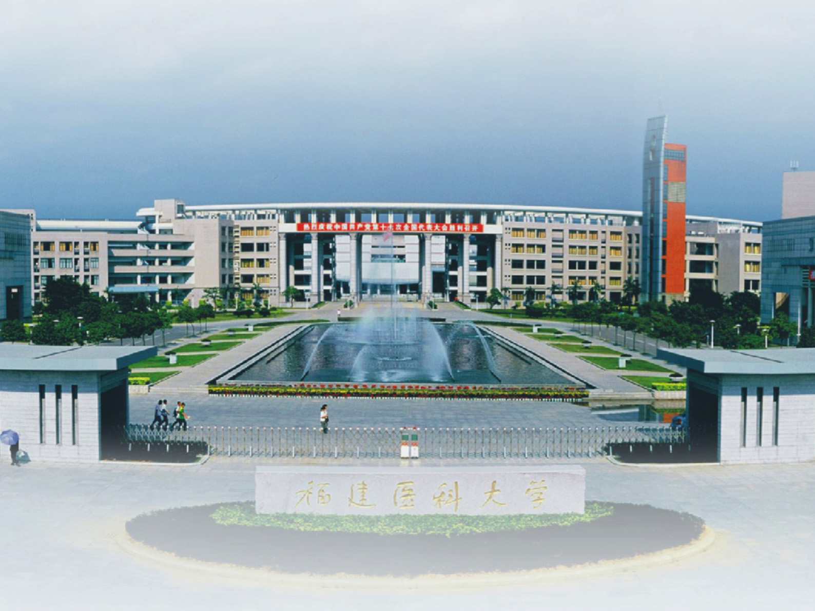 福建医科大学上街校区正门 福建医科大学上街校区正门