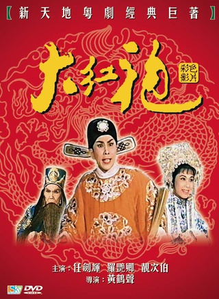 关海山(中国香港男演员)