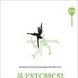 基于STC89C52单片机的控制系统设计 基于STC89C52单片机的控制系统设计