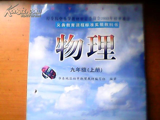 物理教育 物理教育