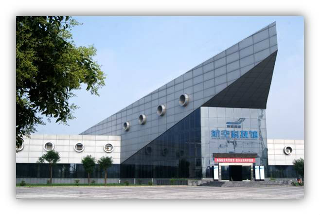 西安阎良航空科技馆 西安阎良航空科技馆
