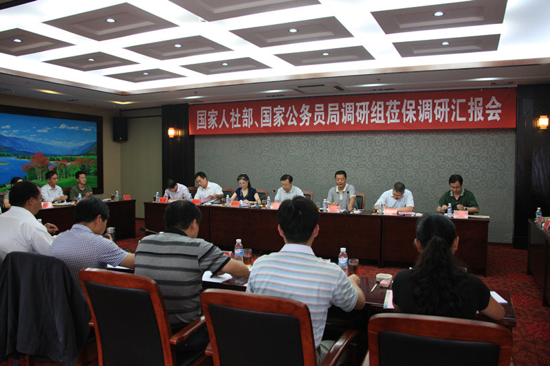 云南省公务员局 云南省公务员局